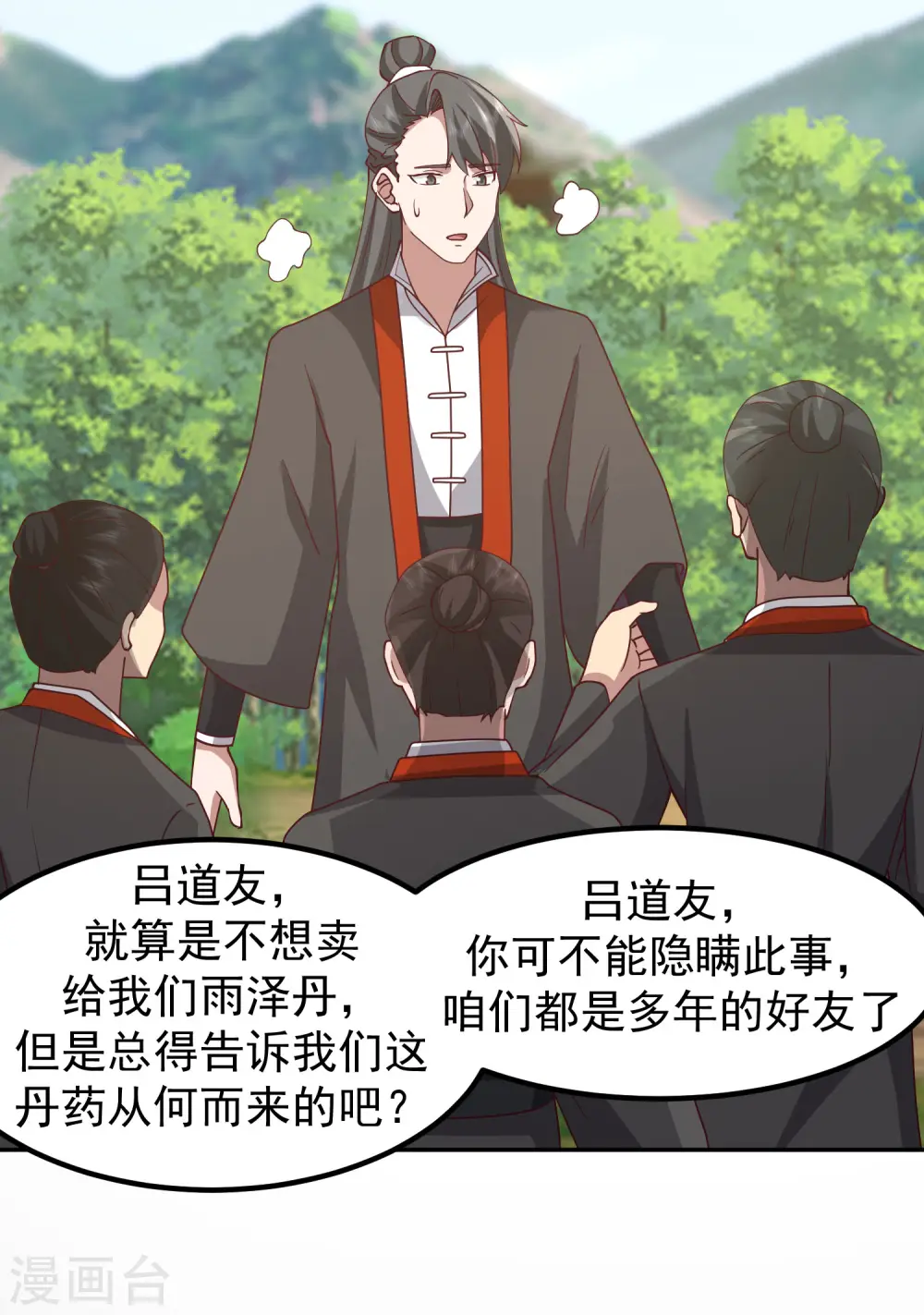 第327话 雨泽丹9