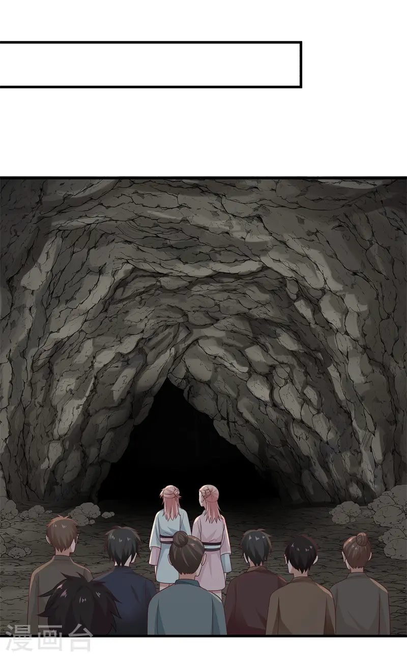 第72话 都听于师姐的8