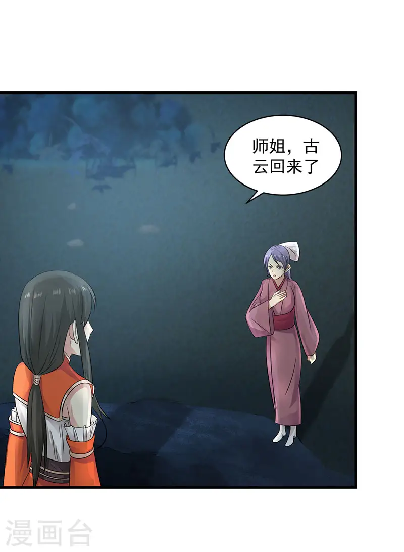 第100话 跟踪6