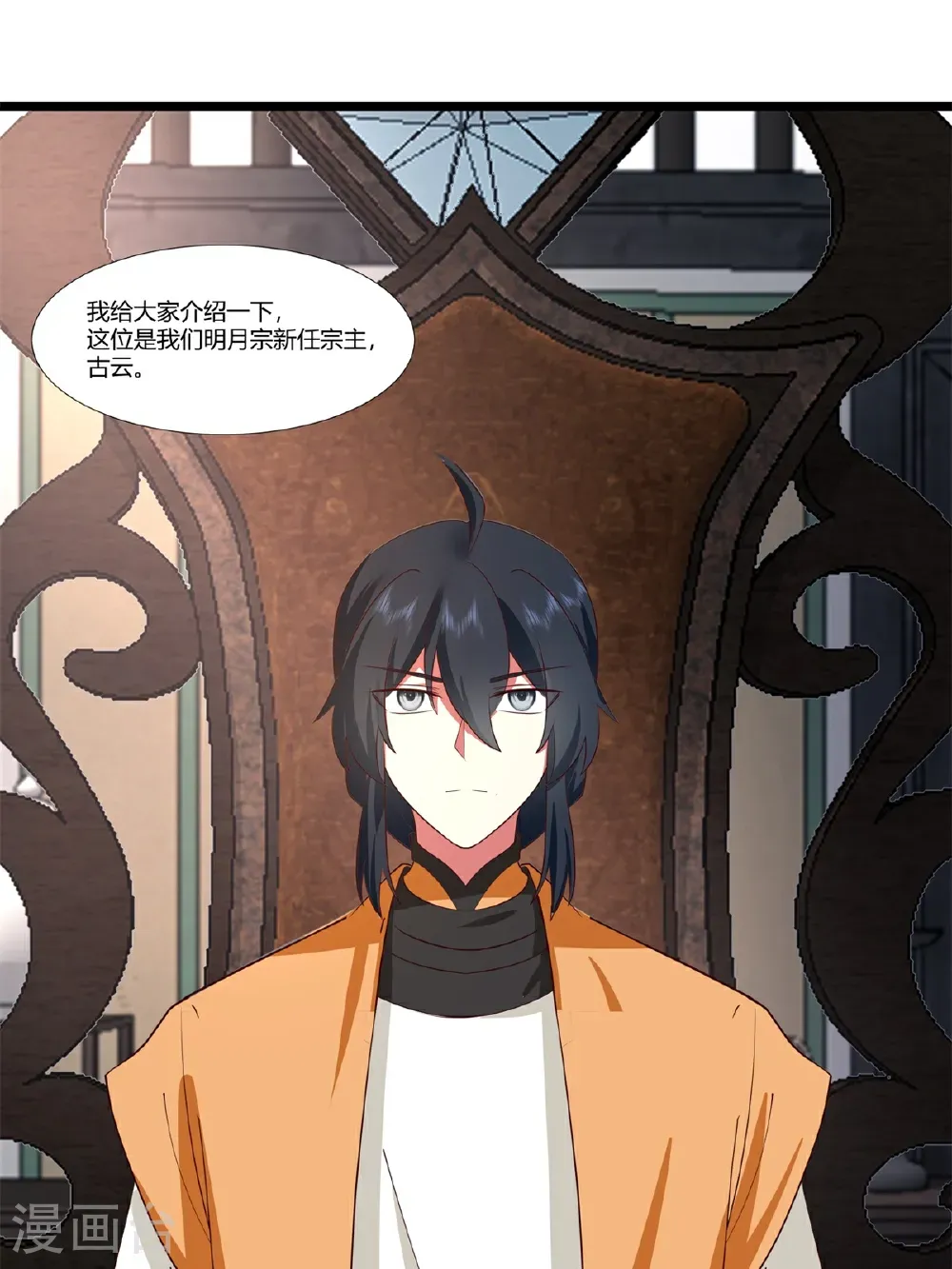 第455话 当选宗主6