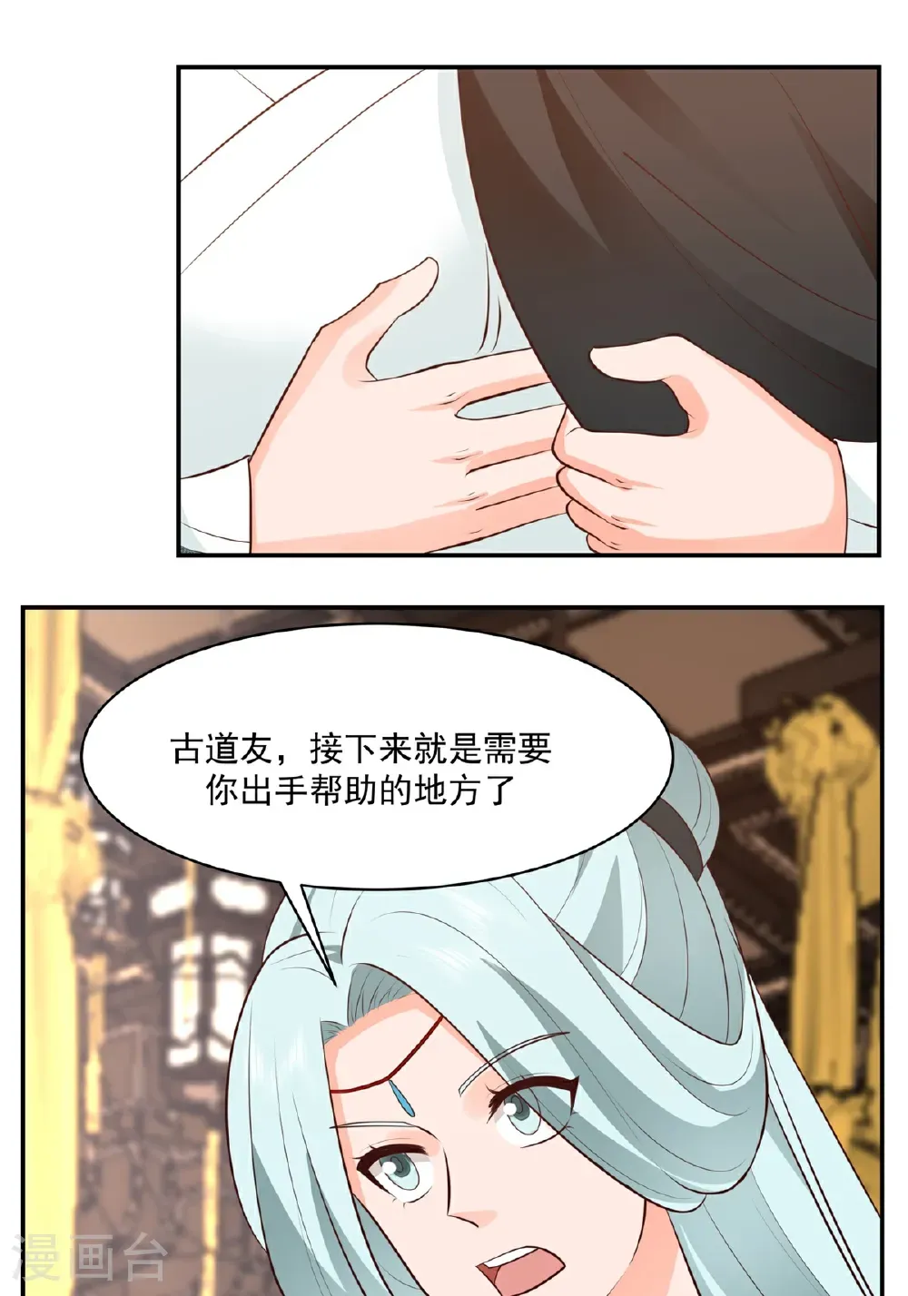 第451话 紫晶真相15