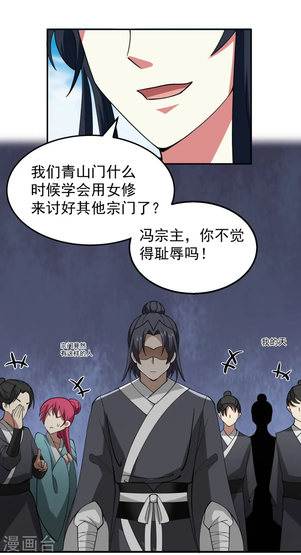 第258话 败类死不足惜5