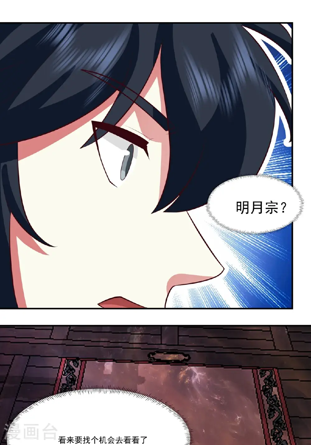 第433话 神月老人13