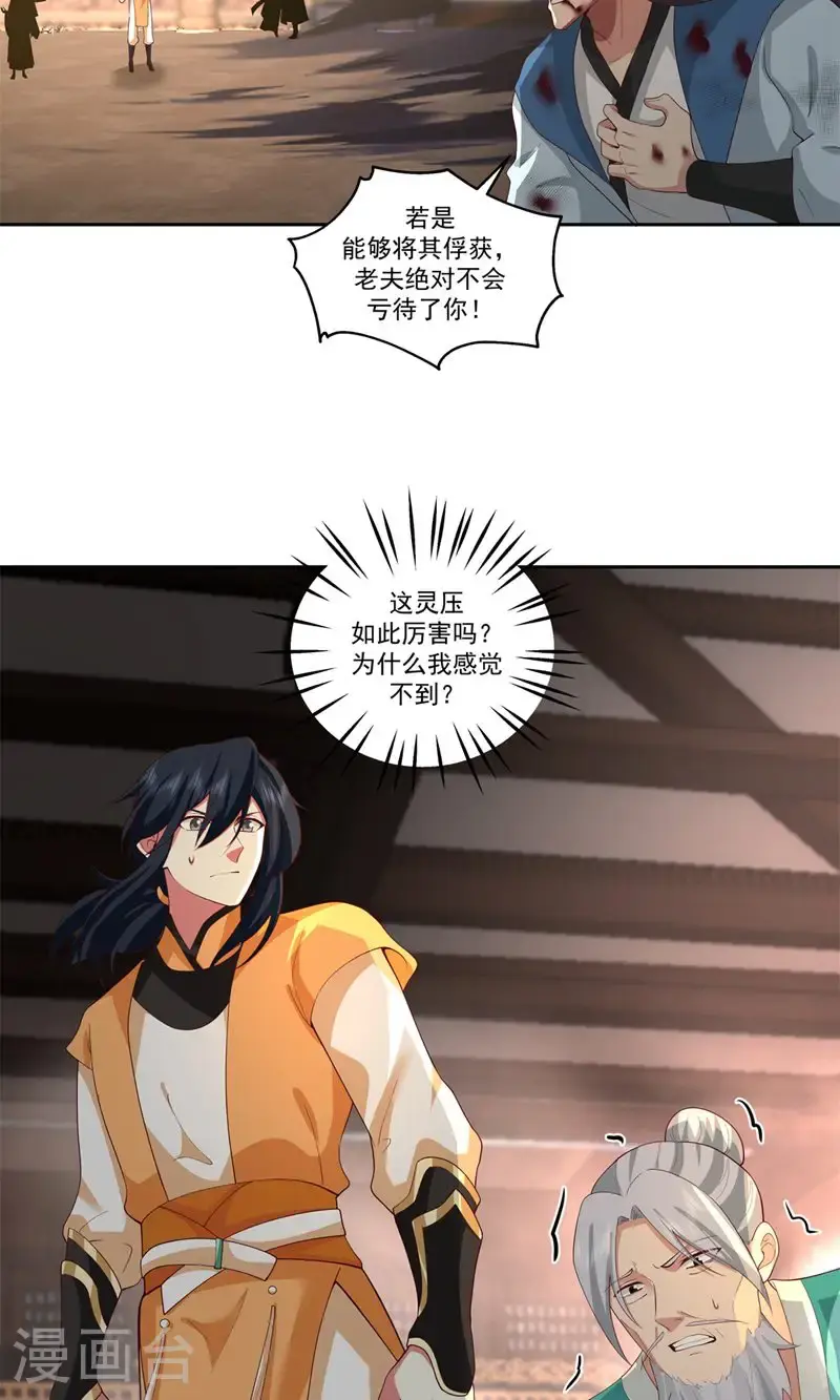 第387话 乌雀14