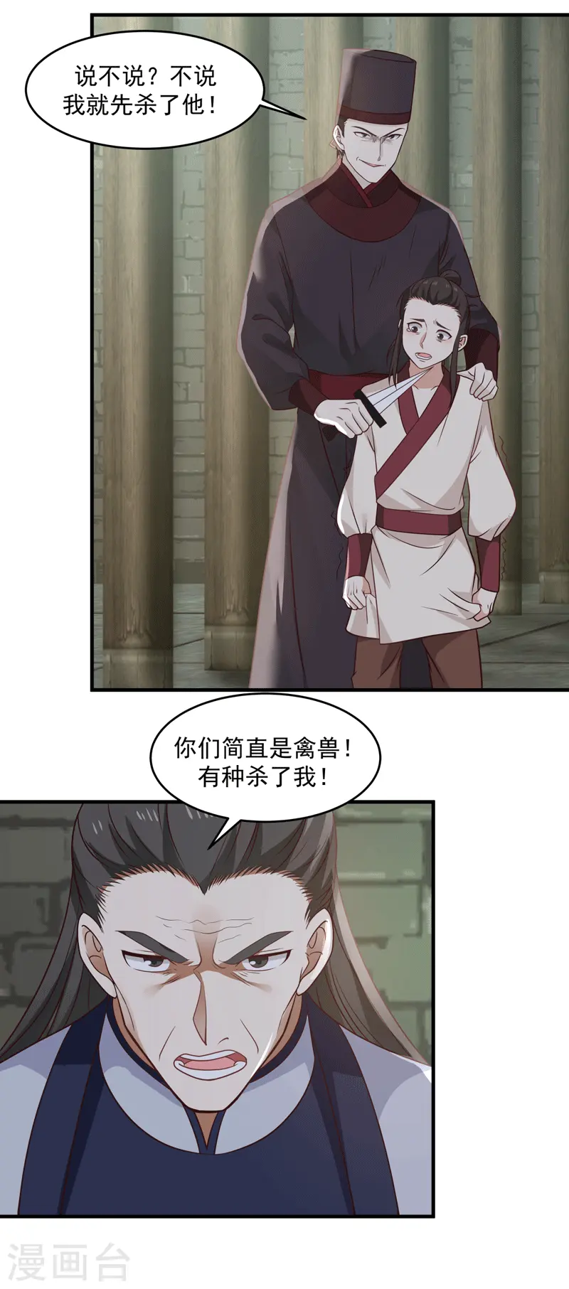 第87话 不留活口3