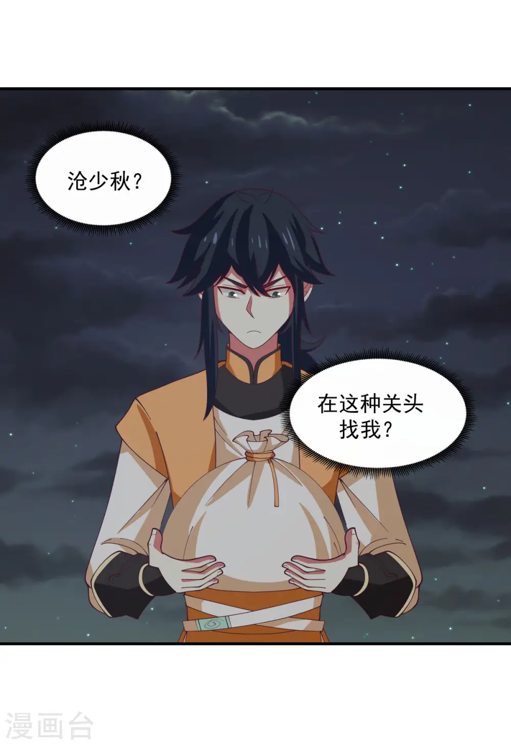 第167话 结盟11