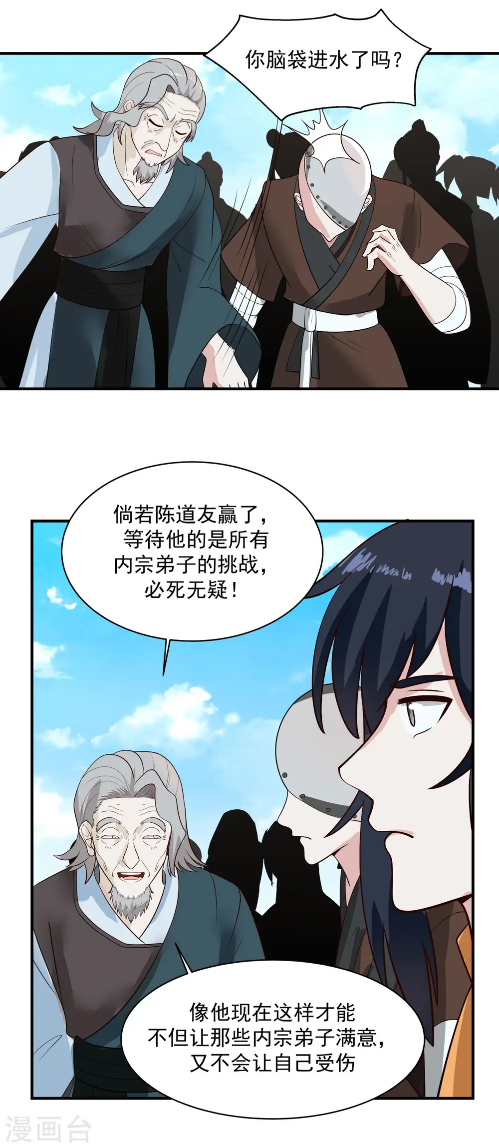 第160话 危险来临15