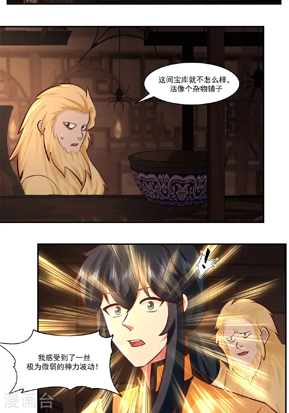 第448话 血眼灵鱼11