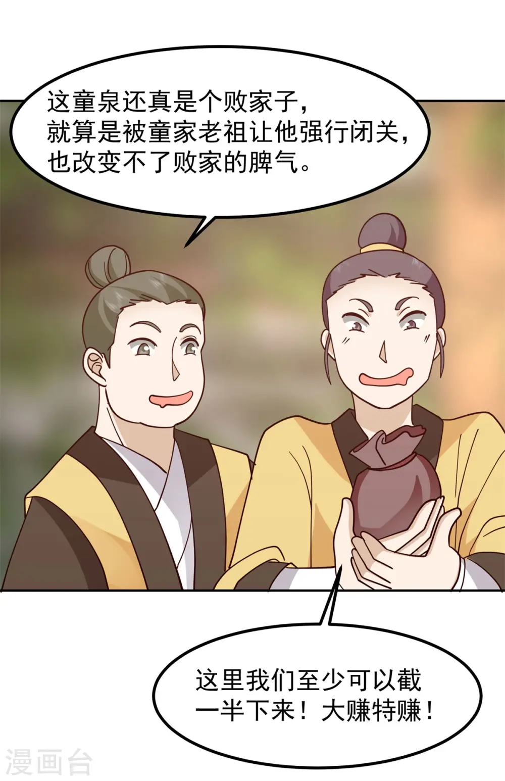 第324话 安心闭关4