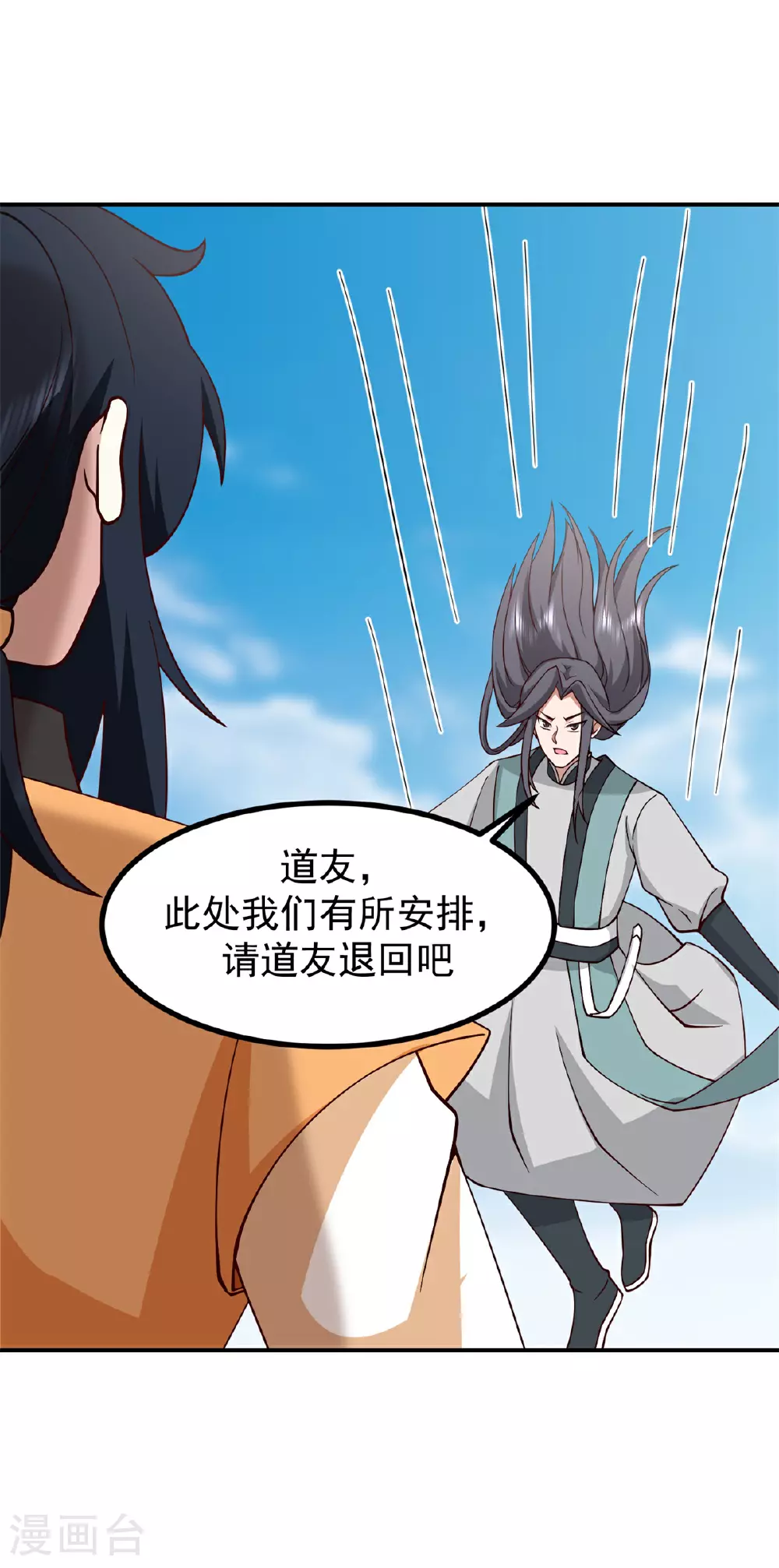 第365话 敌意6