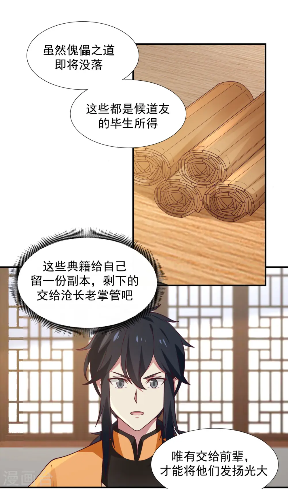 第151话 内宗杂役15