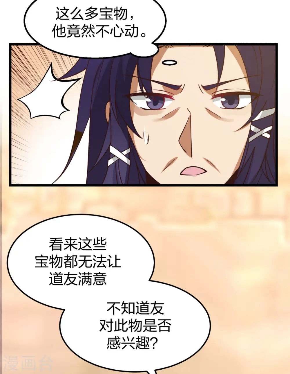 第264话 秘密拍卖会17
