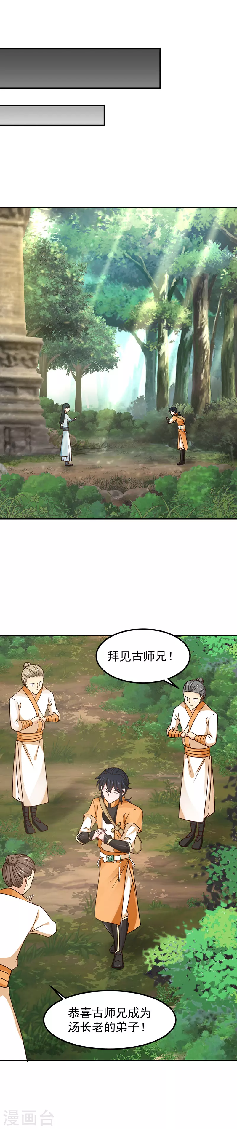 第17话 镇魂铃4