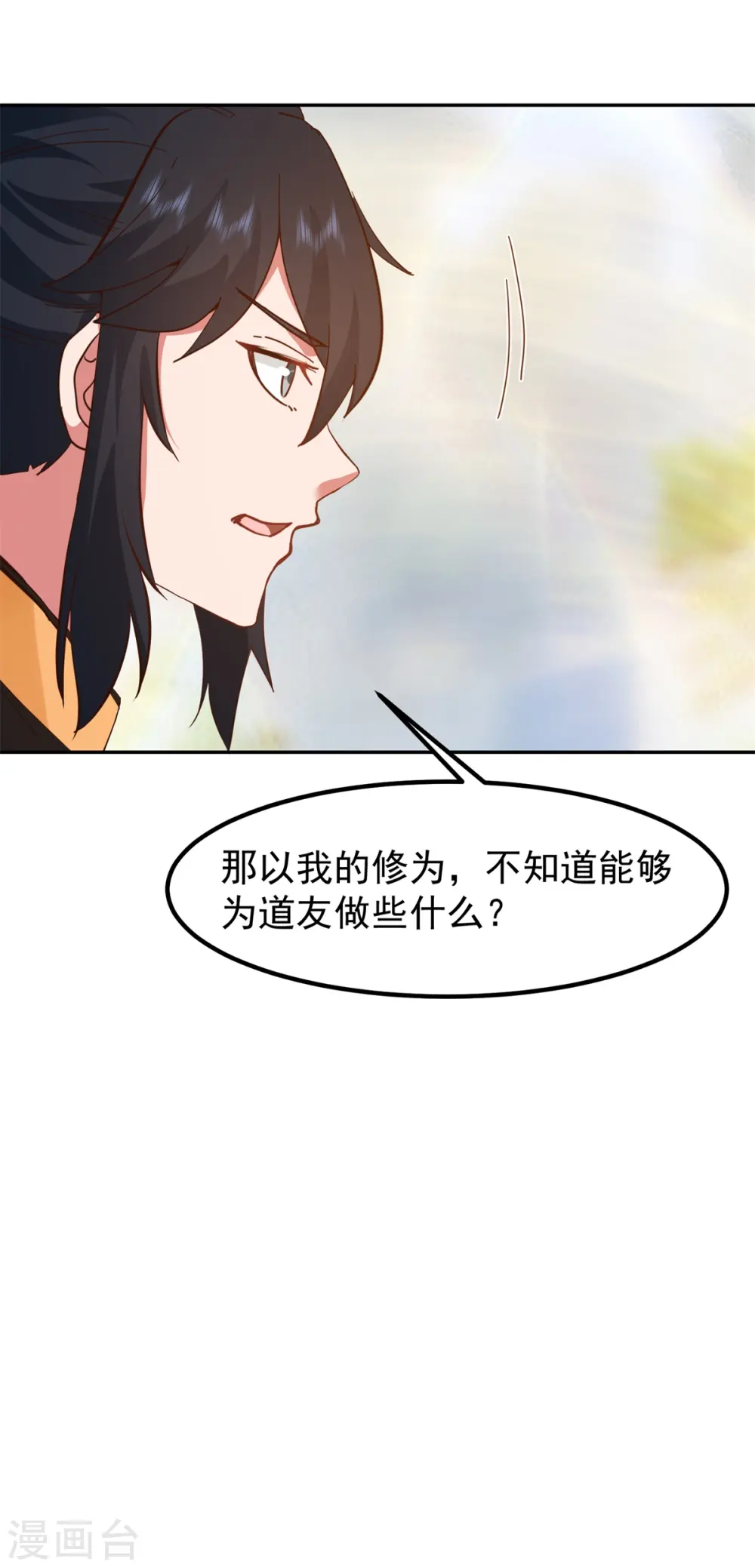 第322话 偷梁换柱17