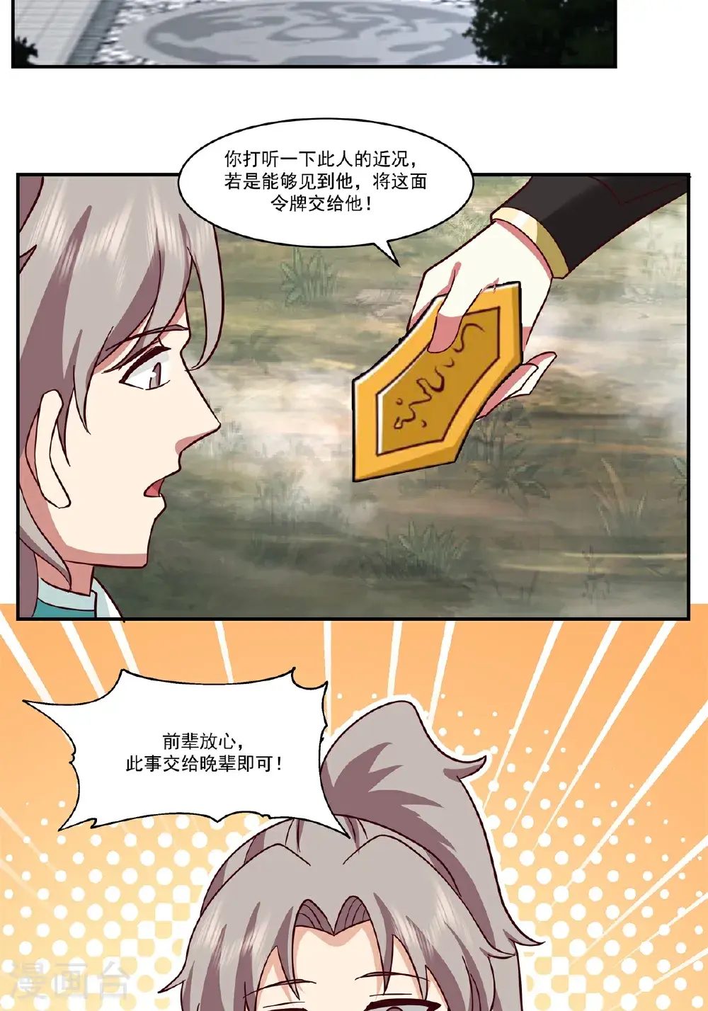 第435话 另有安排4