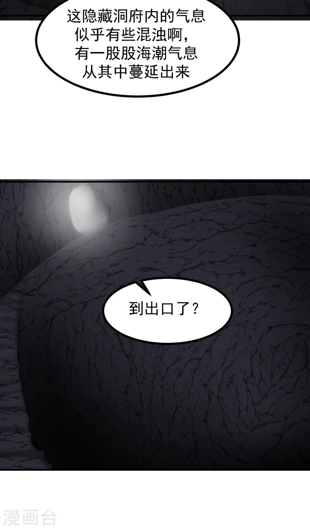 第353话 妖族强者11