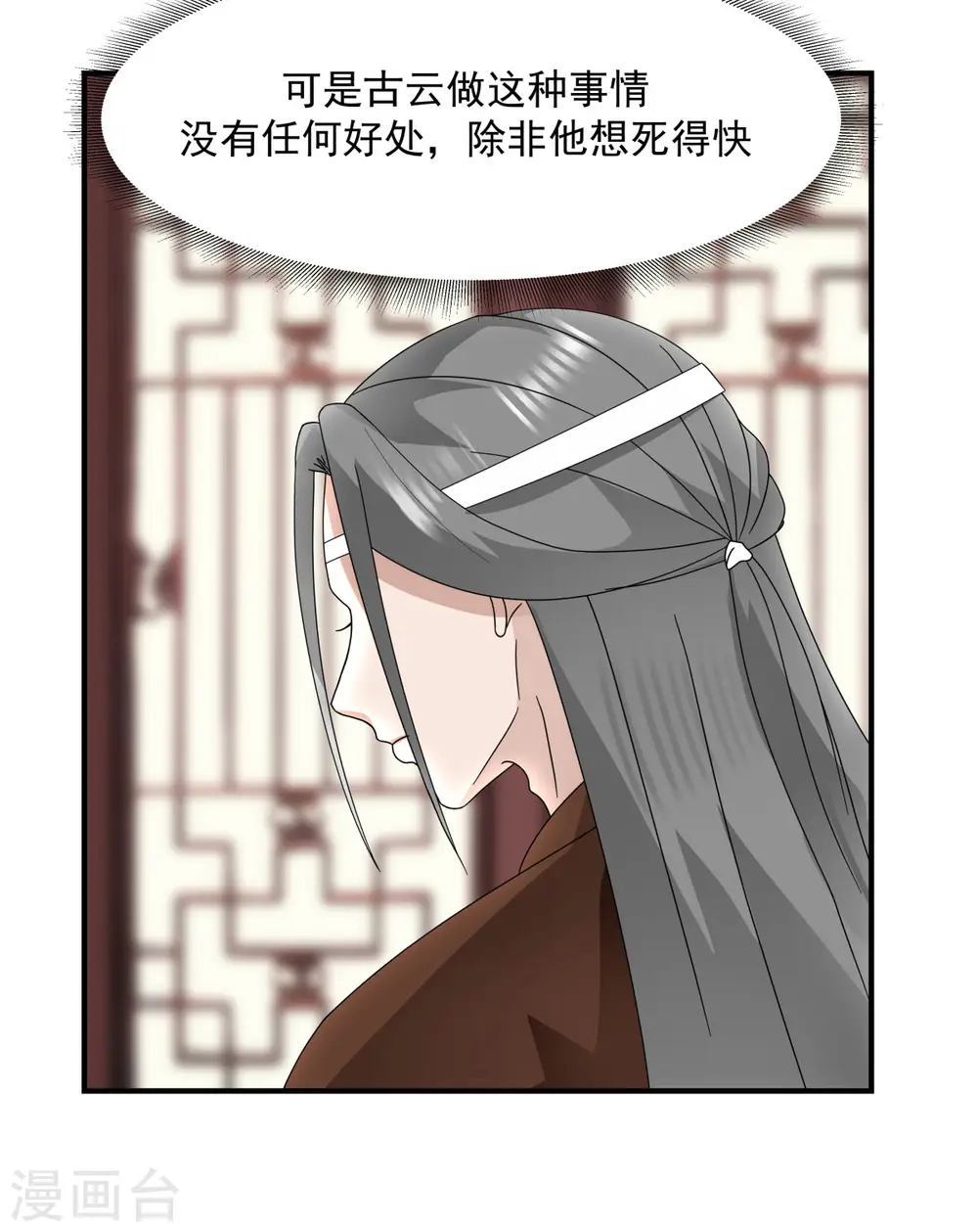 第181话 借你令牌一用14