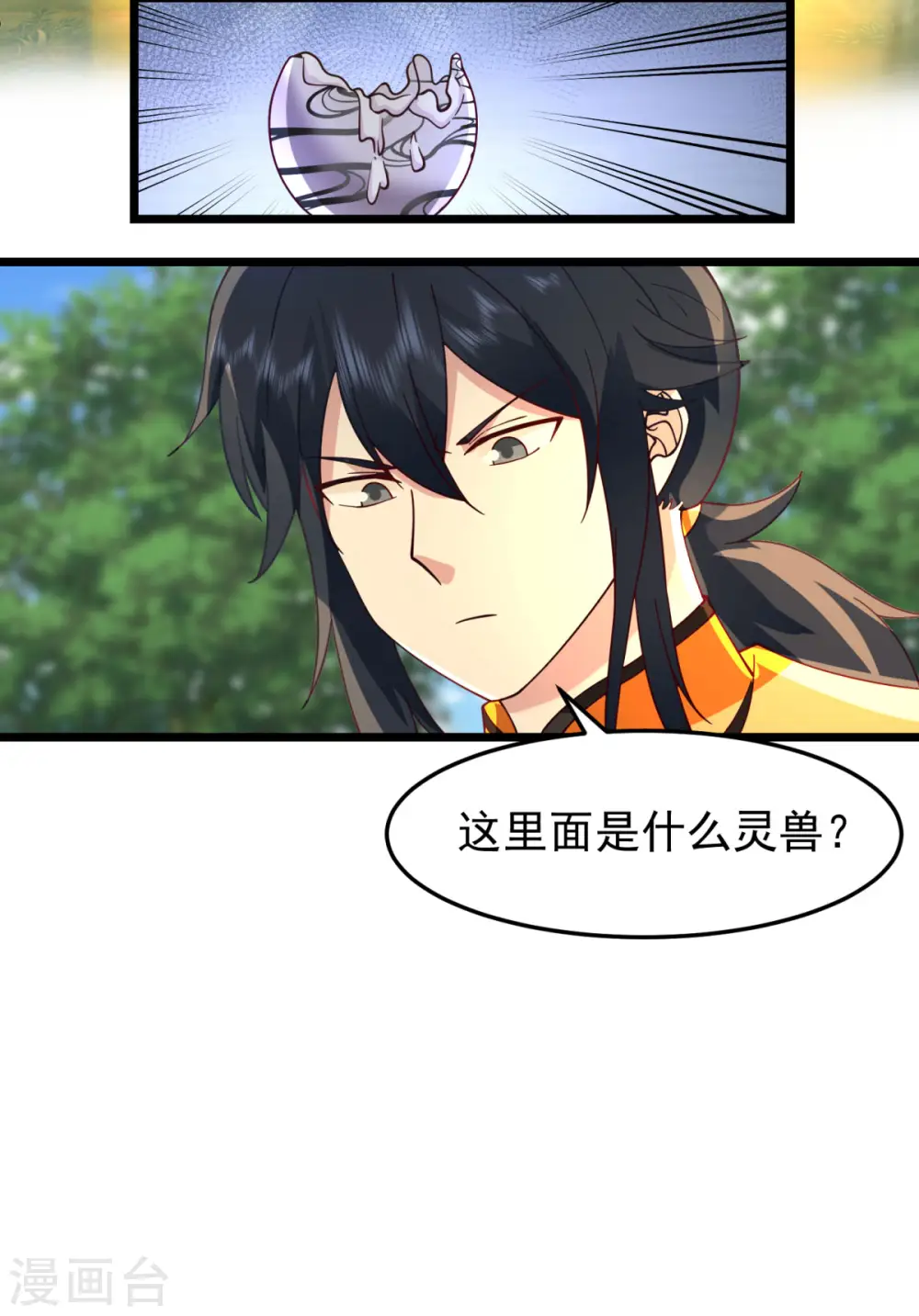 第261话 蝶衣化灵兽2