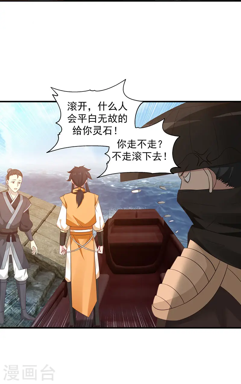 第102话 回程17