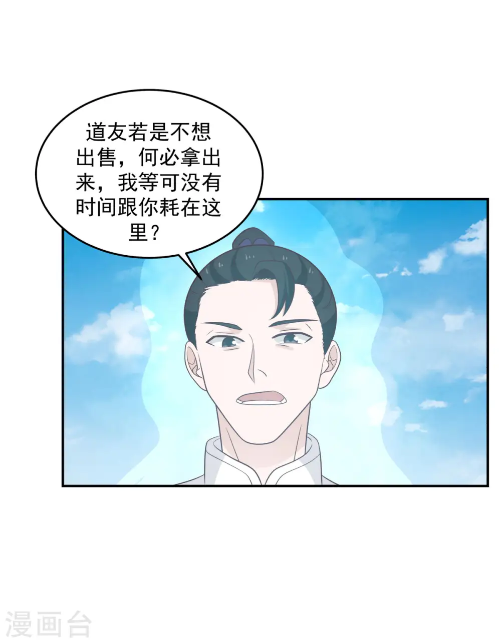 第135话 神族遗物20