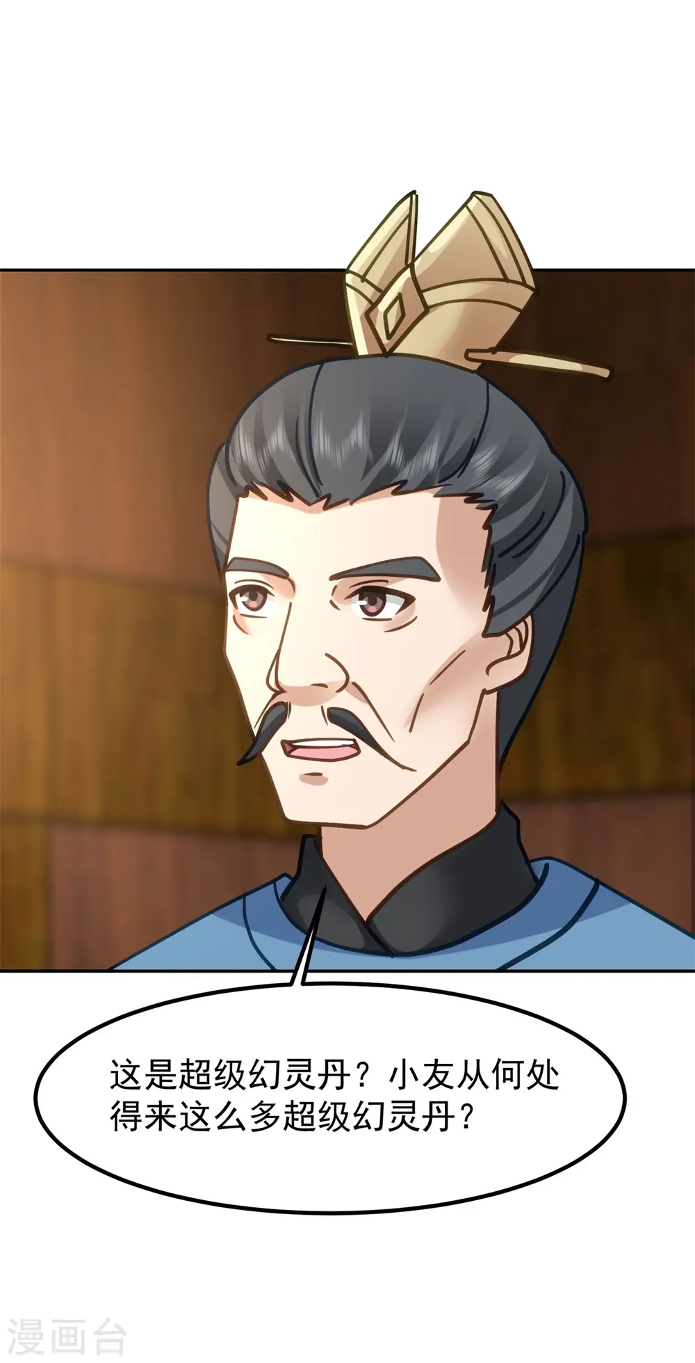 第321话 天灵蚌到手3
