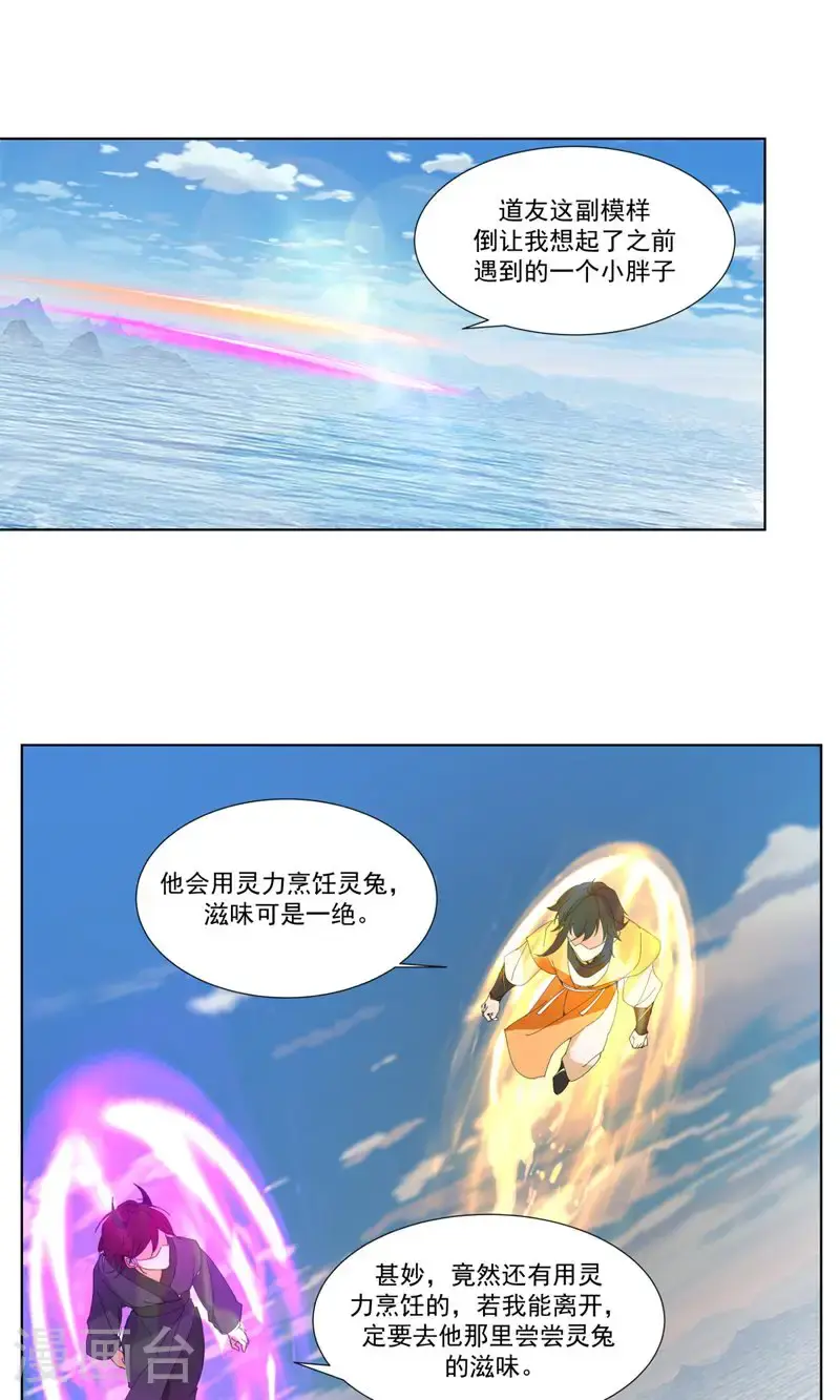 第397话 灵力烹饪0