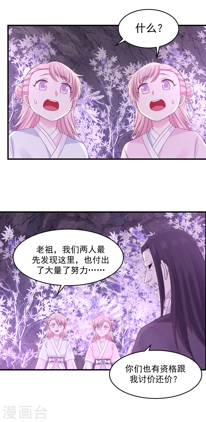 第76话 命门所在15