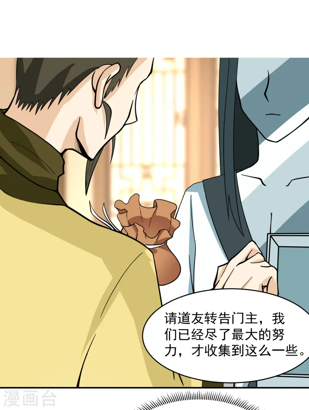 第272话 使者使命9