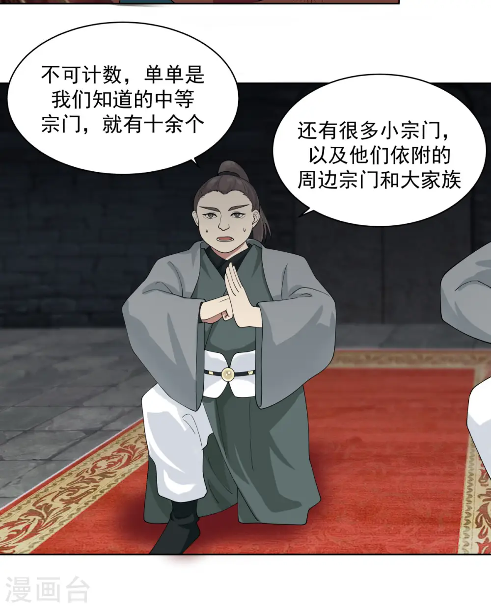 第200话 容老夫想想10