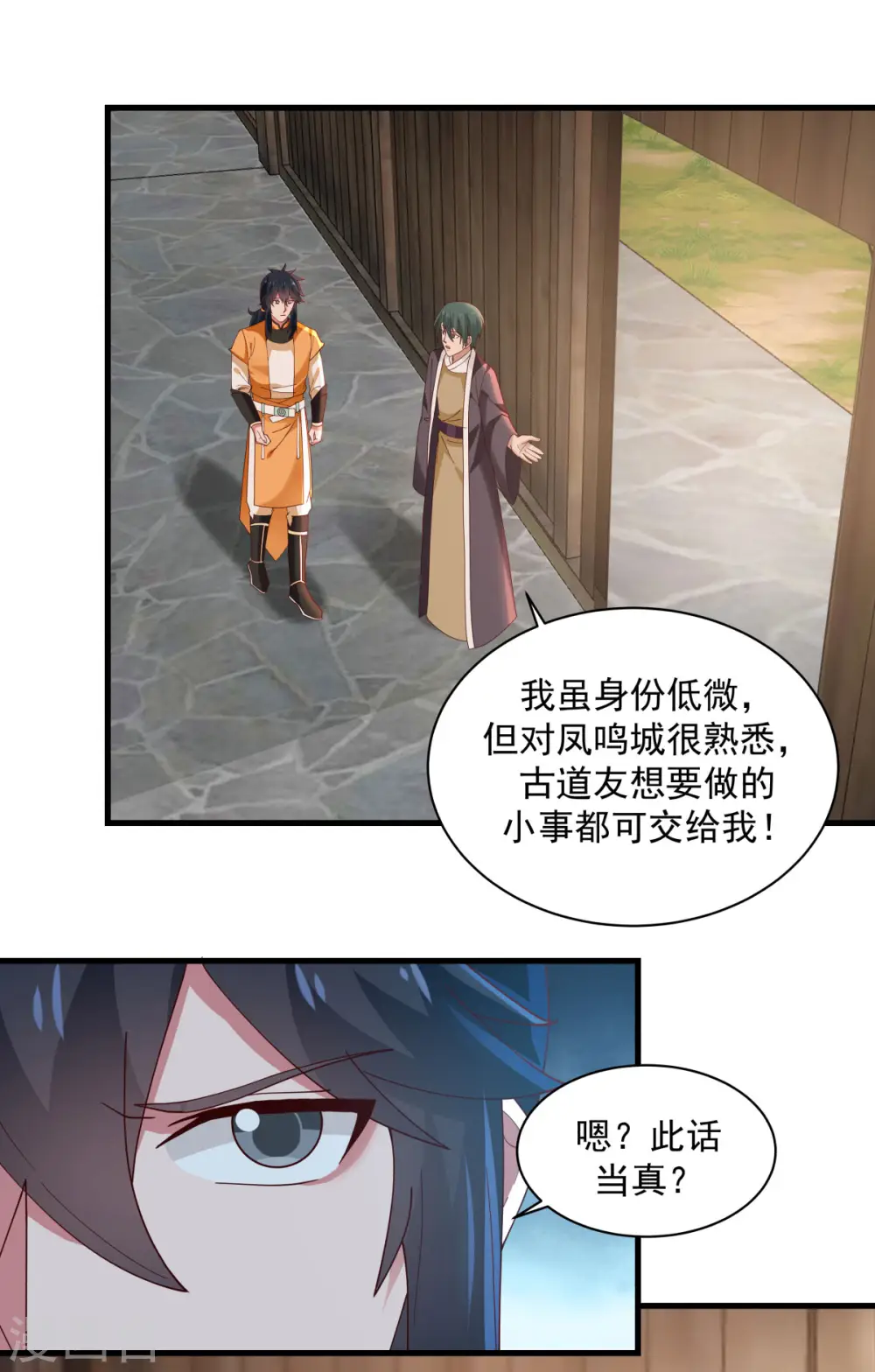 第206话 南岳国13
