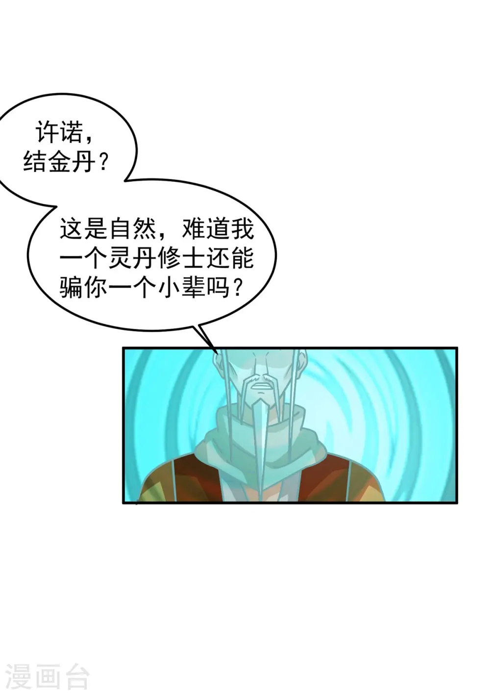第280话 更好的计划2