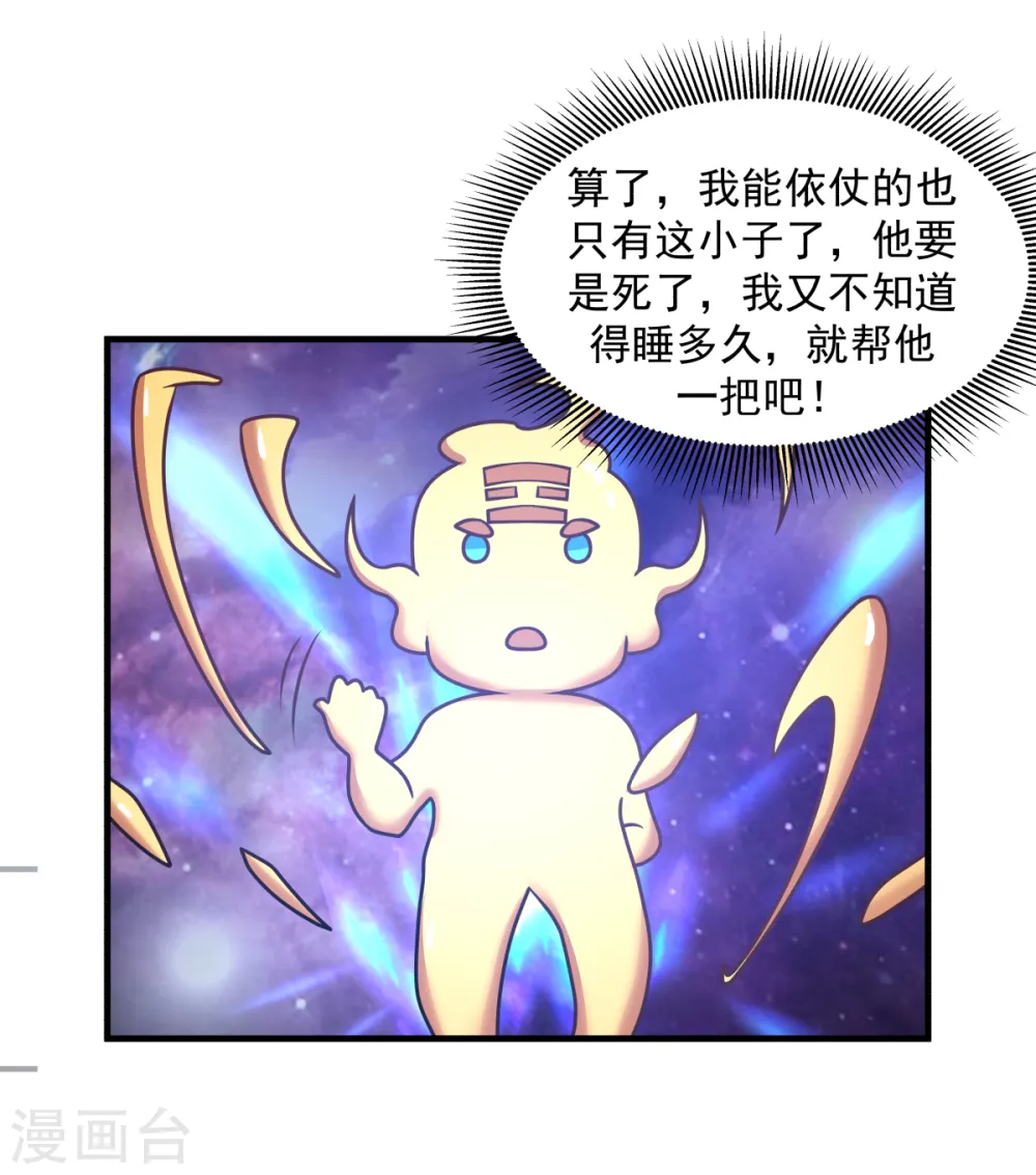 第56话 进阶成功12