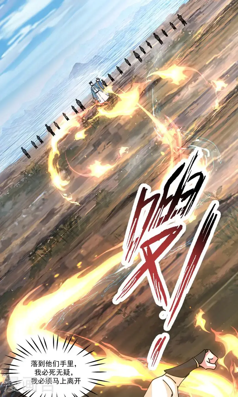 第393话 天罗地网3