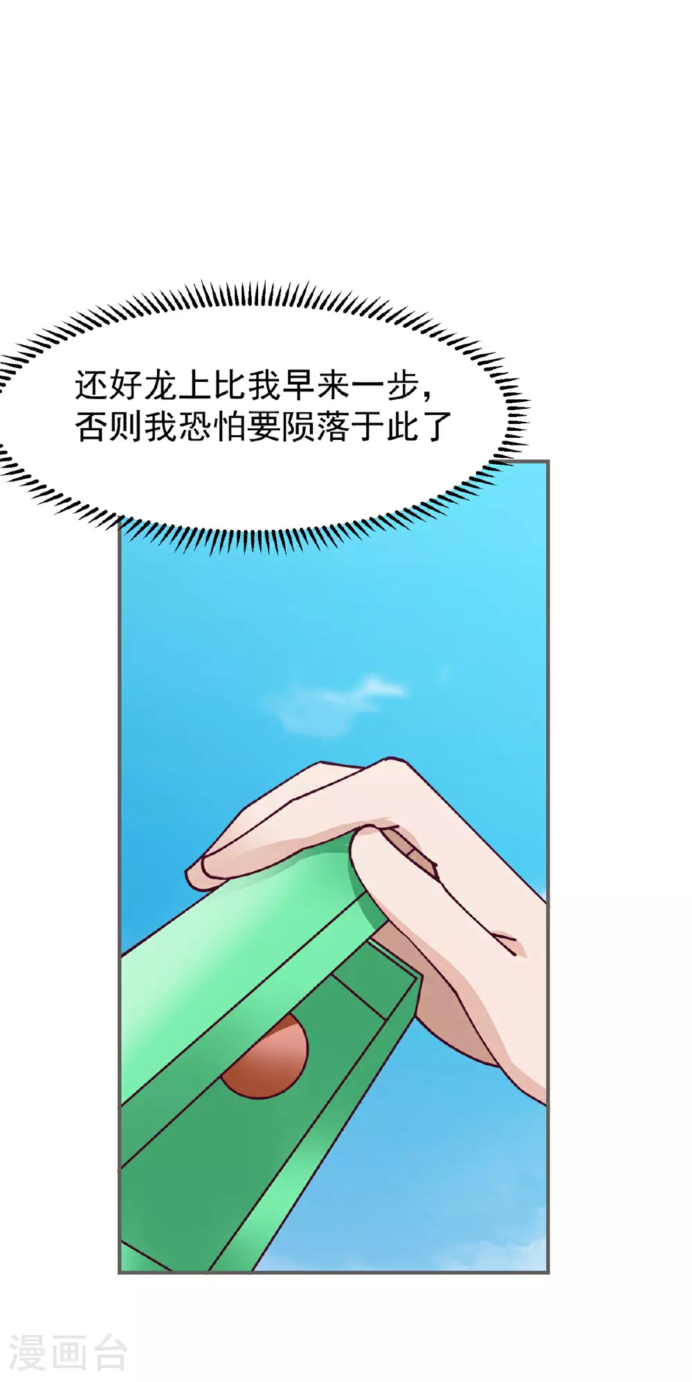 第373话 心思不纯18