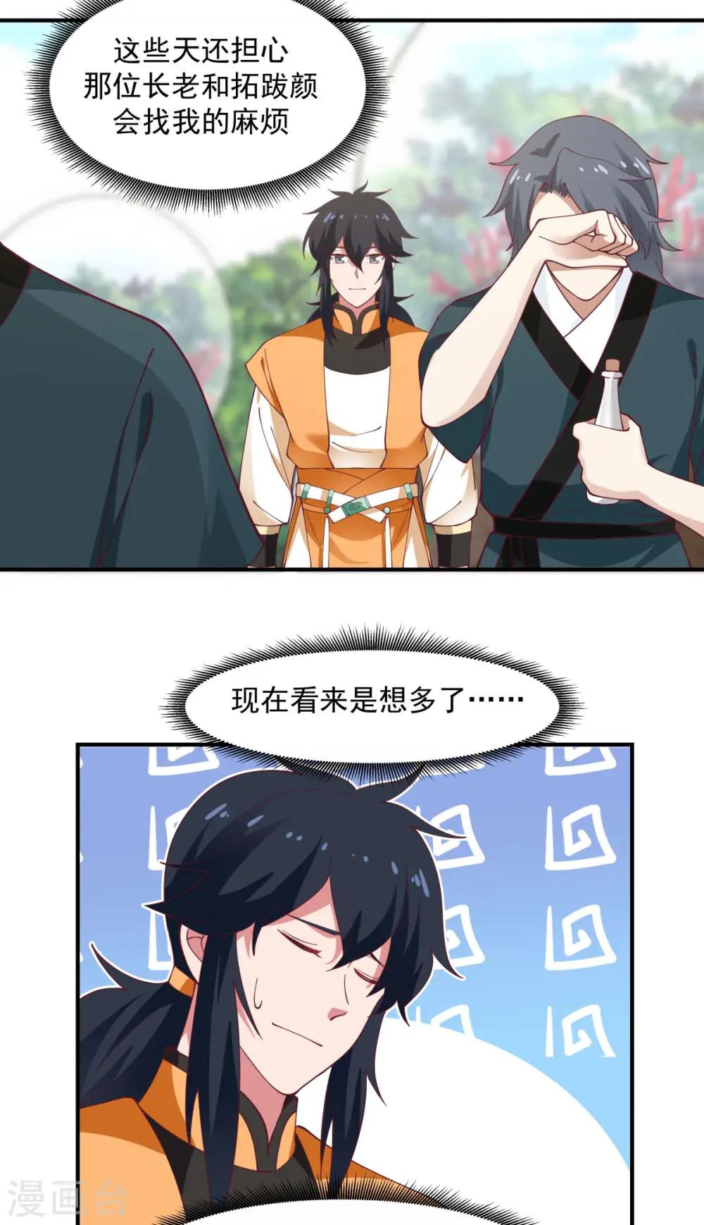 第155话 自爆傀儡9