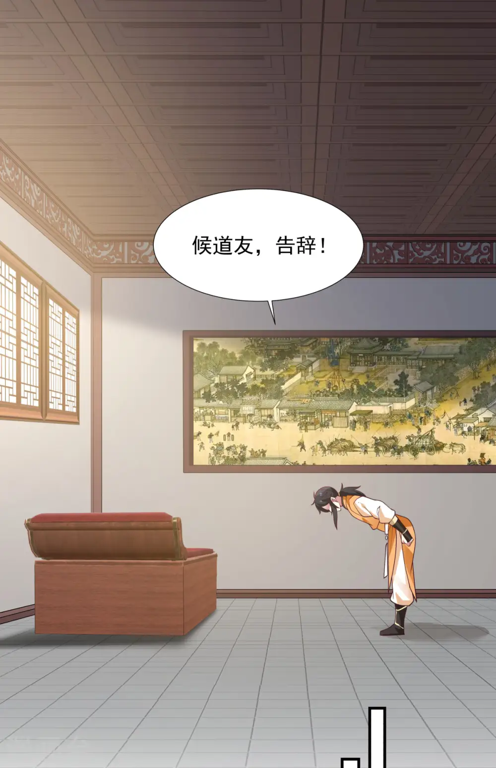 第151话 内宗杂役5