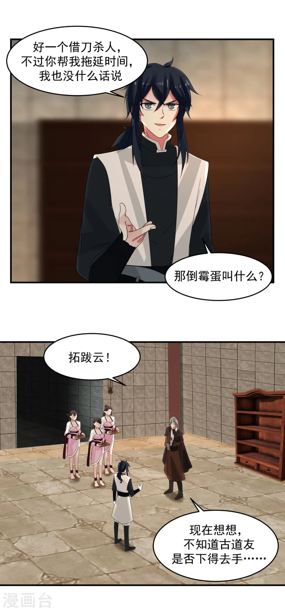 第168话 借刀杀人14