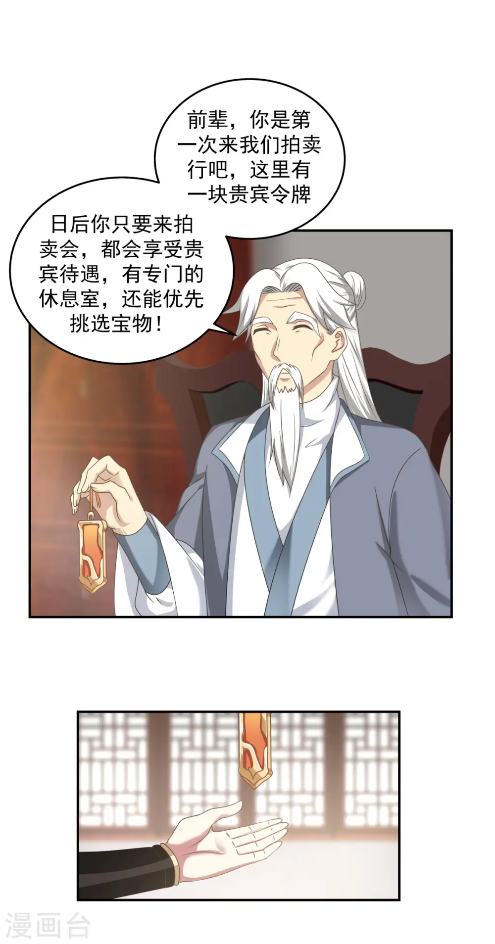 第109话 买了家店10