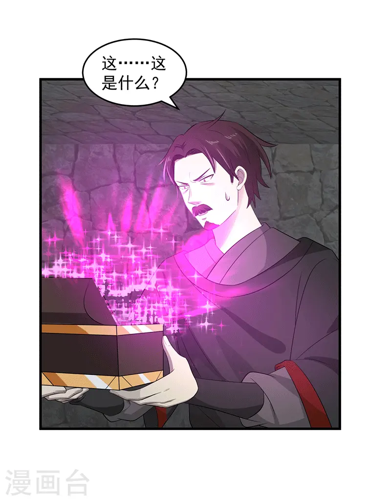 第85话 多谢张盟主2