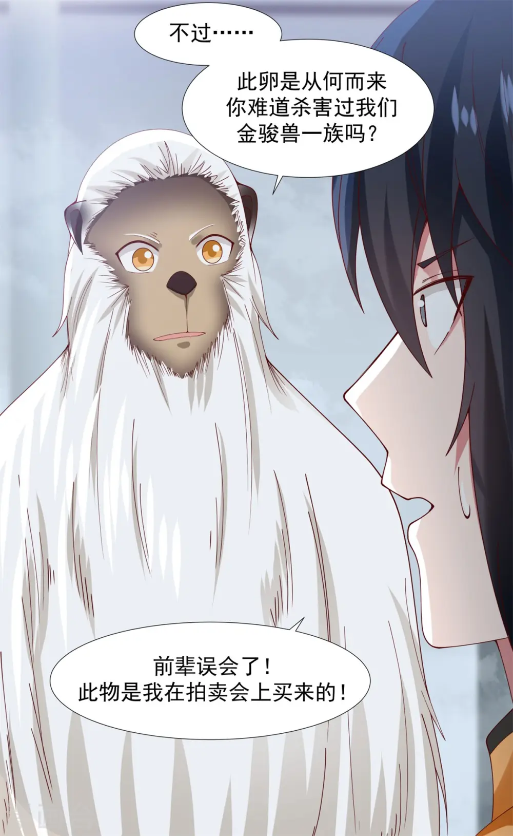 第147话 圣卵2