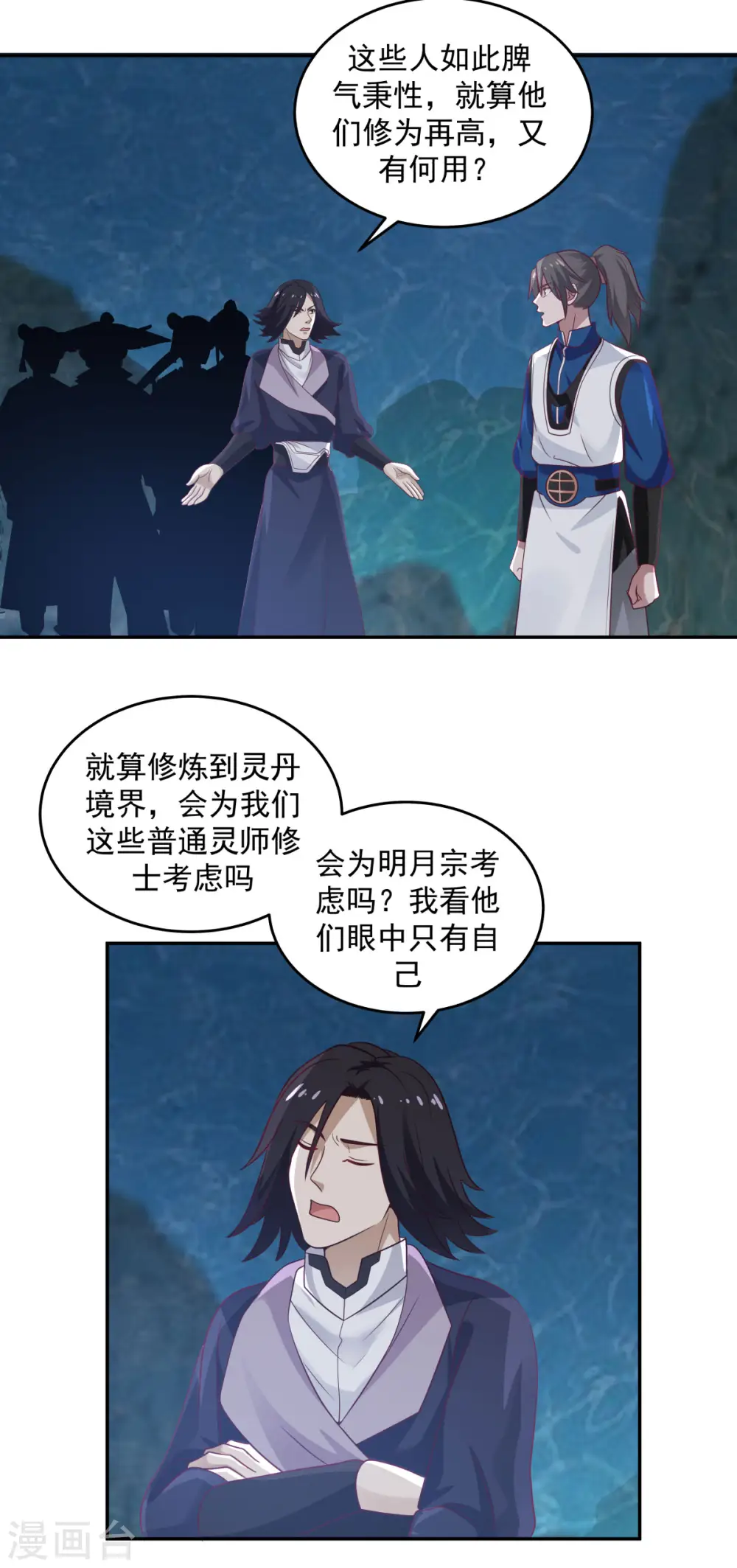 第143话 劣质傀儡4