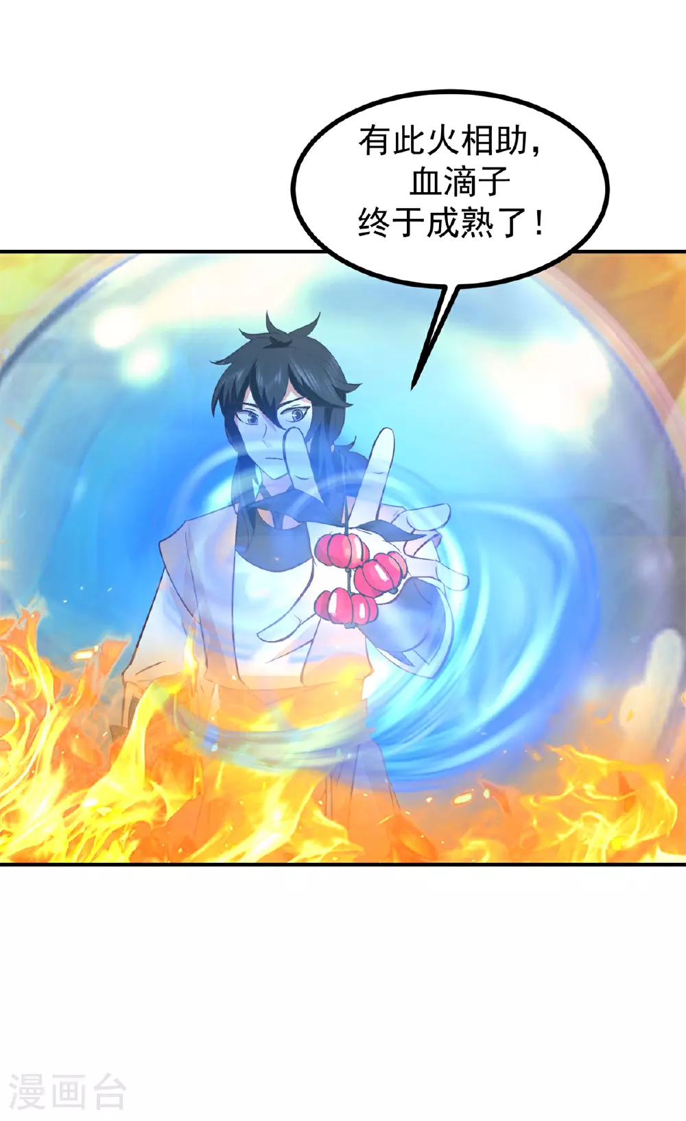 第368话 隐匿阵法6