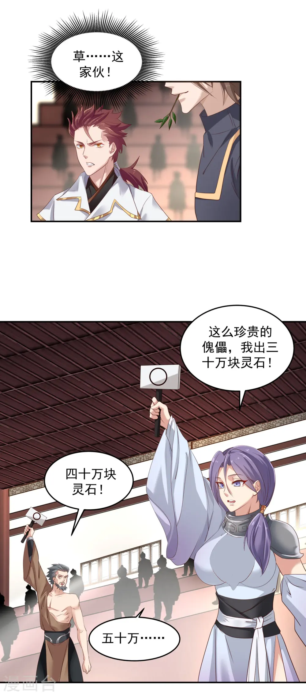 第129话 规矩1