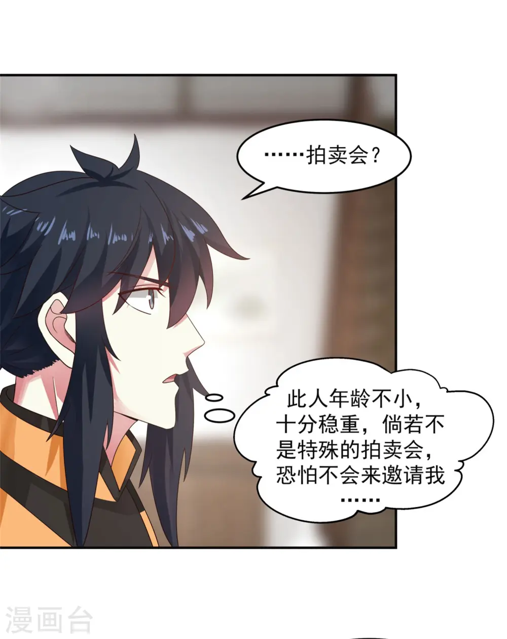 第131话 新客人10