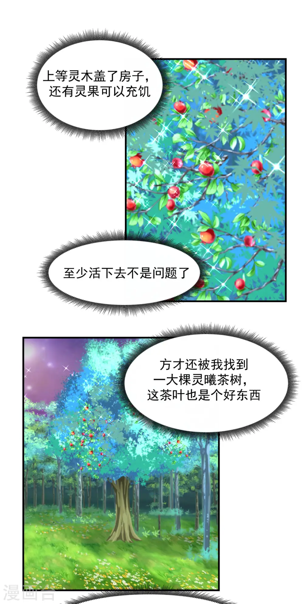 第156话 痴人说梦14