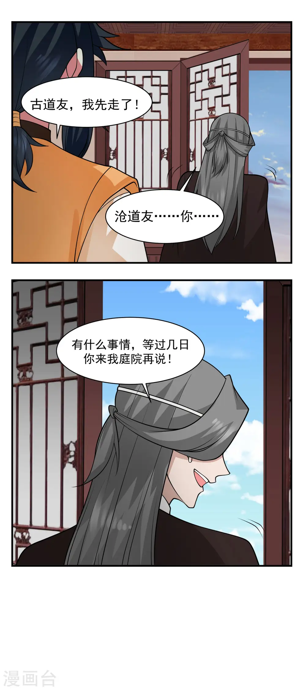 第177话 复制令牌16