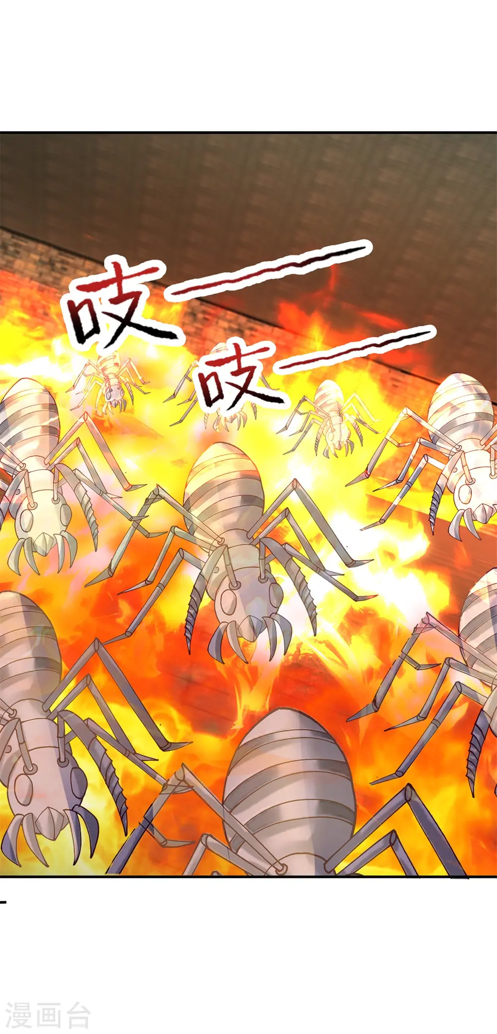 第357话 取妖丹9