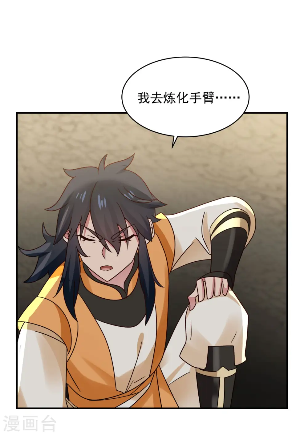 第116话 毁我心血8