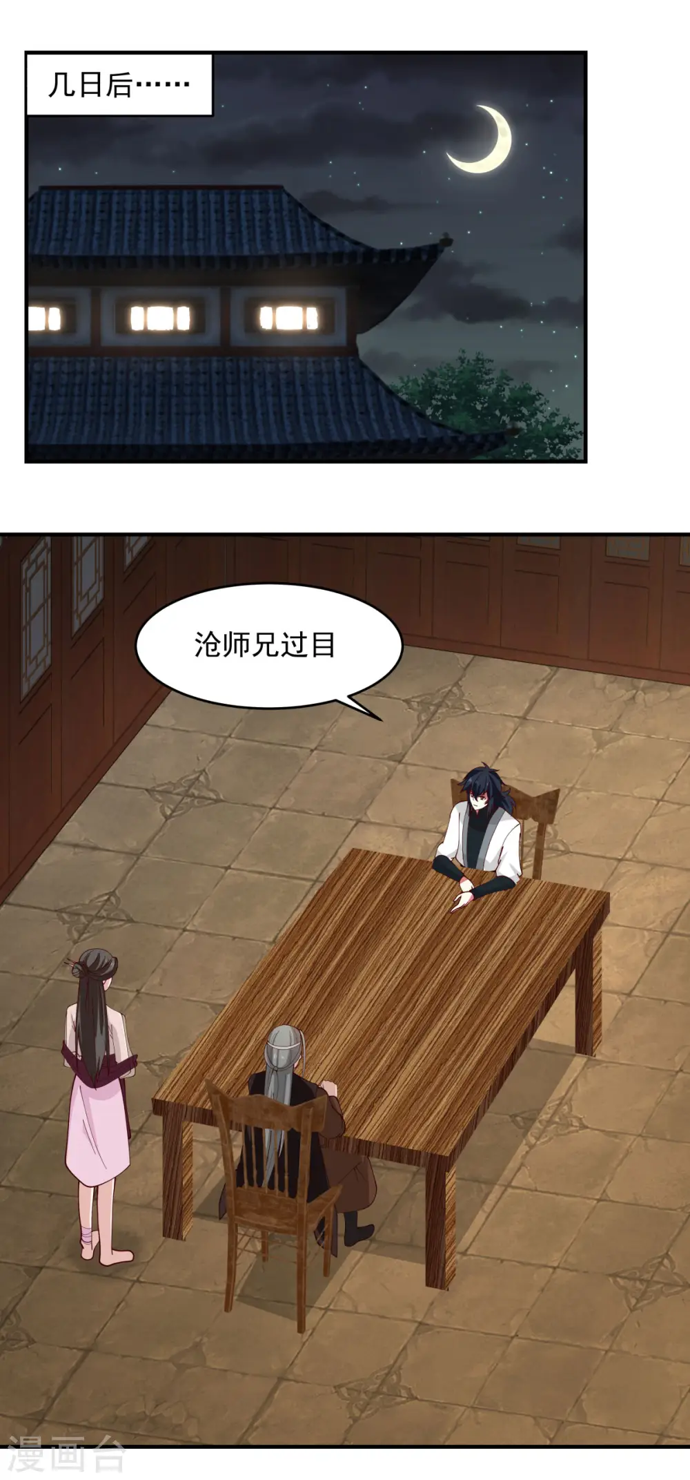 第171话 一丹多晕8