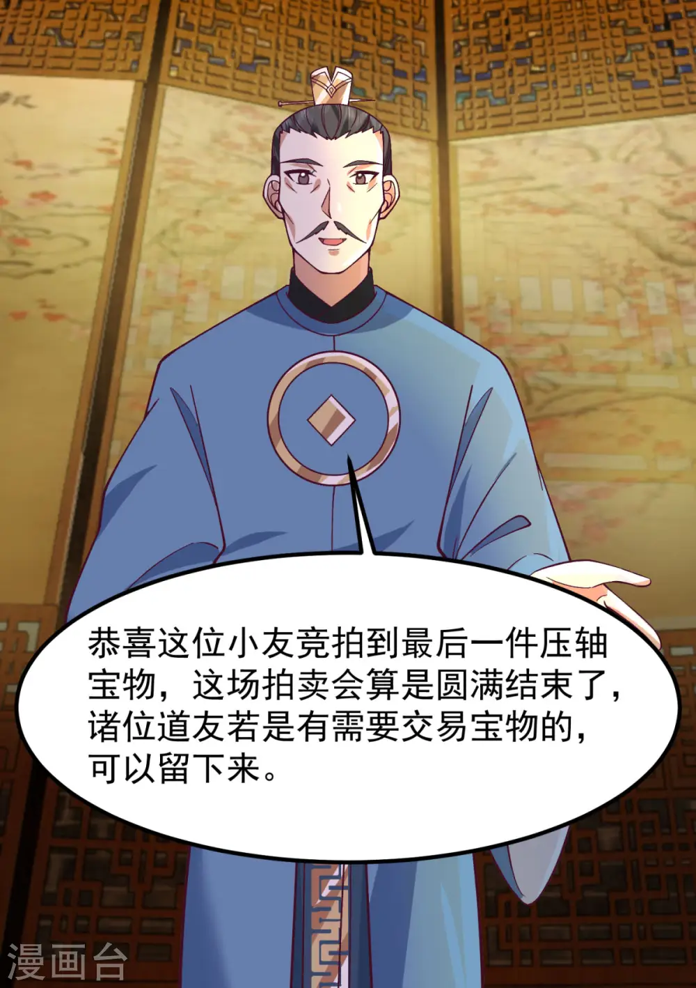 第320话 六枚丹药9